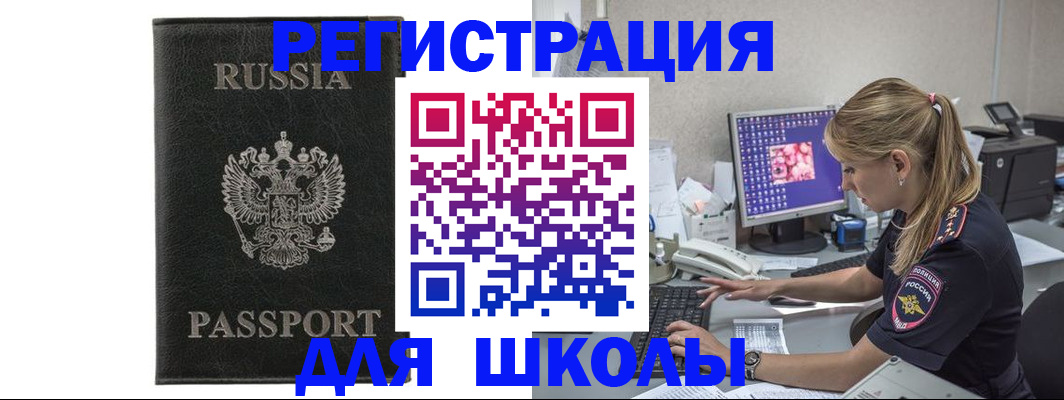 где прописаться в Исилькуле